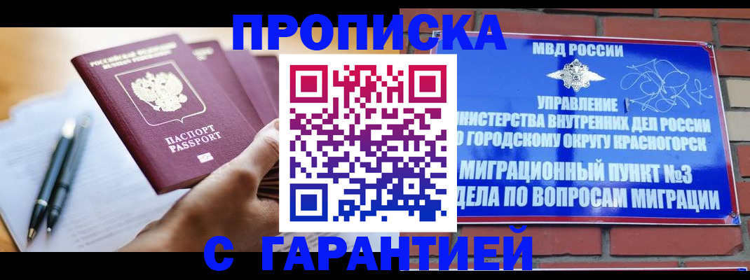 прописка иностранных граждан в Дубовке