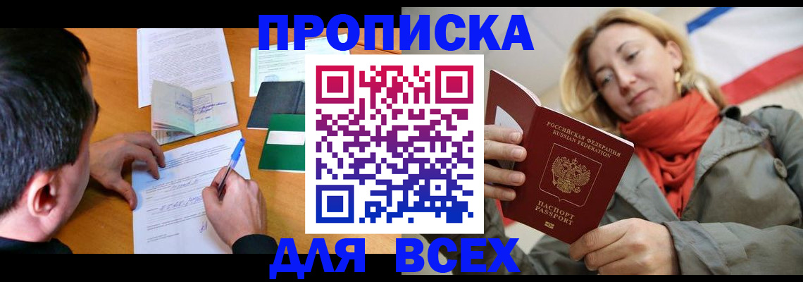 временная прописка в Дубовке