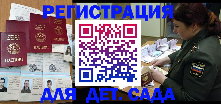 временная регистрация купить в Дубовке