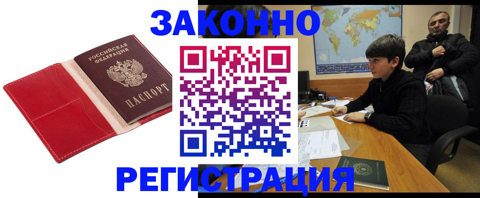 временная регистрация адрес в Дубовке