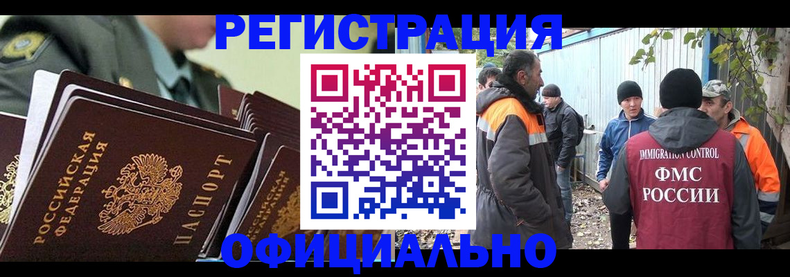 прописка 2025 в Дубовке