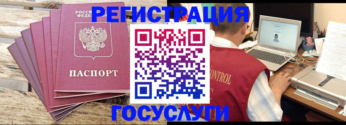 прописка паспорт в Дубовке